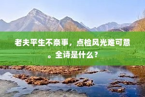 鱼生空釜成语的解释