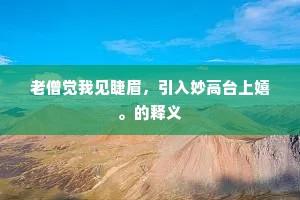 鱼书雁信成语的解释