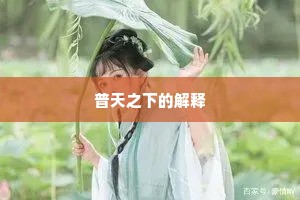 鱼游沸鼎成语的解释