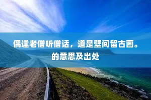 渔人之利成语的拼音