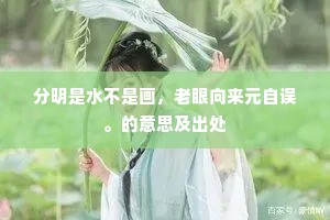 逾年历岁成语的释义
