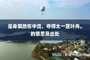 逾千越万成语的拼音