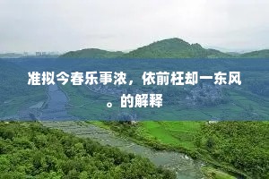 逾墙窥隙成语的释义