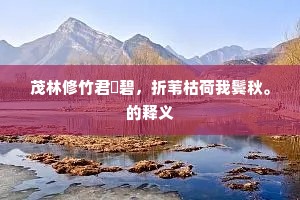 逾墙钻隙成语的释义