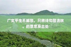 泽及枯骨成语的解释