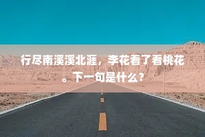雨巾风帽成语的释义