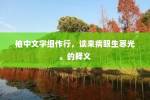 雨卧风餐成语的拼音