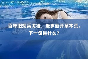 语近指远成语的释义