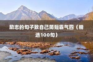 治愈情感文案长句摘抄（精选8篇）