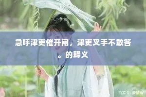 语重心长成语的释义