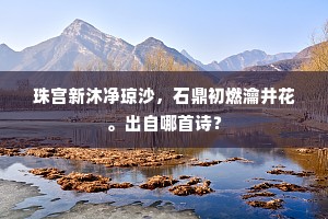 玉惨花愁成语的解释