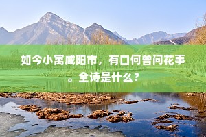 玉洁松贞成语的拼音