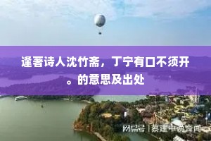运筹决胜成语的解释
