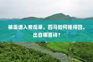 运筹设策成语的拼音