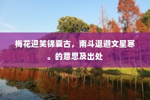 泽及枯骨成语的解释