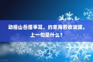 泽吻磨牙成语的释义