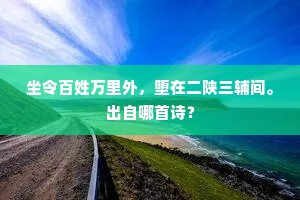 责备求全成语的解释