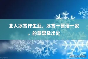 谮下谩上成语的解释