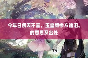 憎爱分明成语的解释