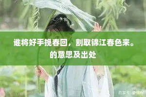 扎根串连成语的解释