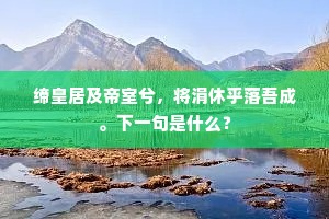 诈奸不及成语的释义