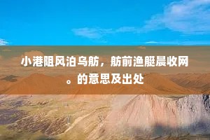 鹯视狼顾成语的解释