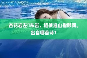 斩将搴旗成语的拼音