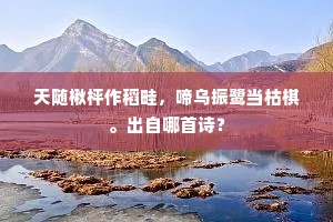 斩头去尾成语的拼音