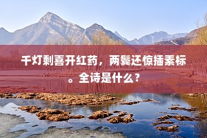 崭露头角成语的解释