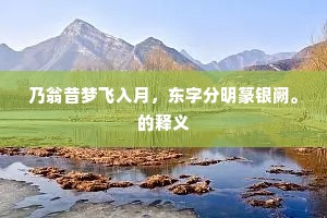 战天斗地成语的释义