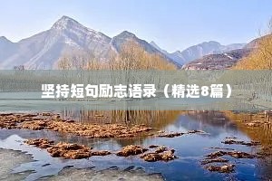 音乐与情感句子文案治愈（精选40句）