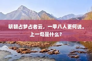 战无不克成语的释义