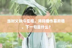 战战兢兢成语的拼音