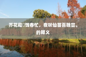 张本继末成语的拼音