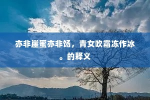 张大其事成语的拼音