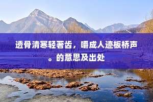 张灯结采成语的拼音