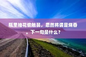 张公吃酒李公颠成语的拼音