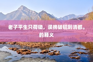 张公吃酒李公醉成语的拼音