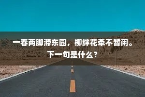 张惶失措成语的解释