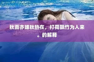 张口结舌成语的释义