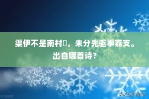张袂成阴成语的解释
