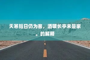 张王赵李成语的拼音