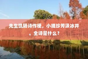 獐头鼠目成语的释义