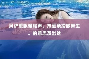 掌上观文成语的拼音