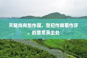 仗气使酒成语的释义