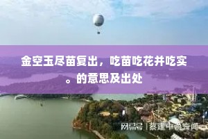 仗义疏财成语的解释