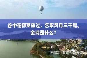招财进宝成语的拼音