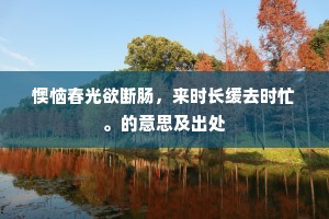 招风揽火成语的拼音