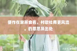 知恩报德成语的解释
