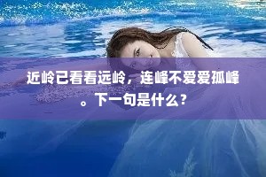 至当不易成语的拼音